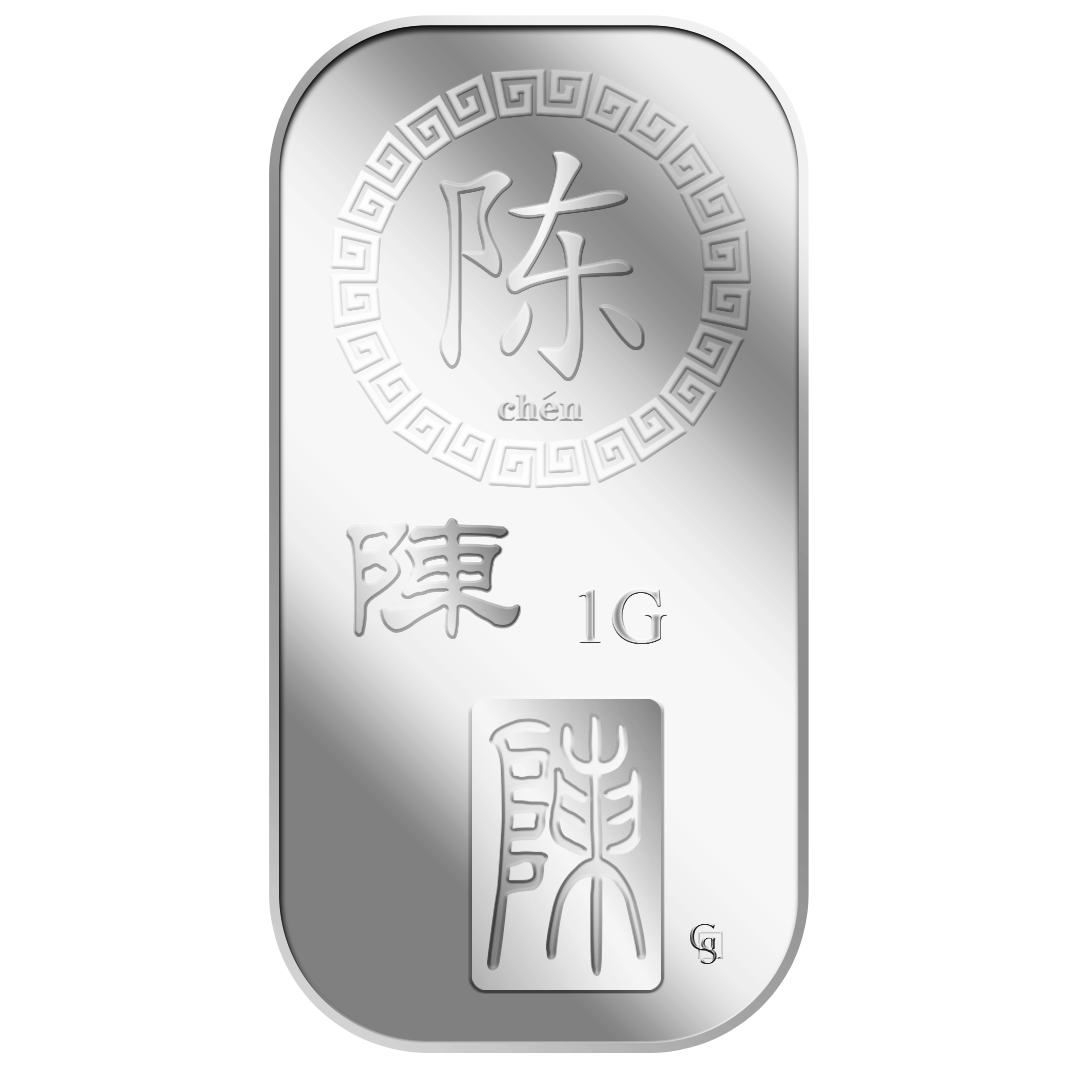 1G CHEN 陈 SILVER BAR