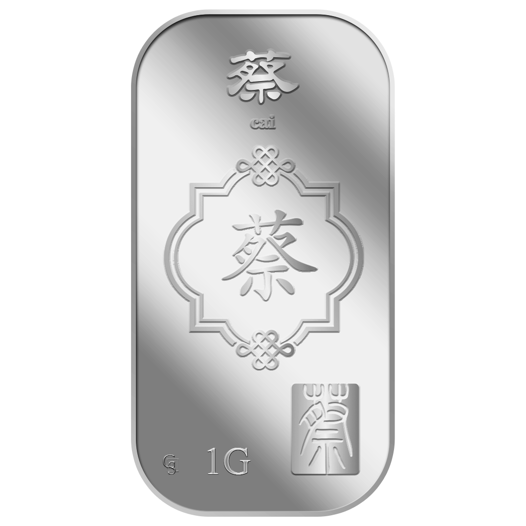 1G CAI 蔡 SILVER BAR