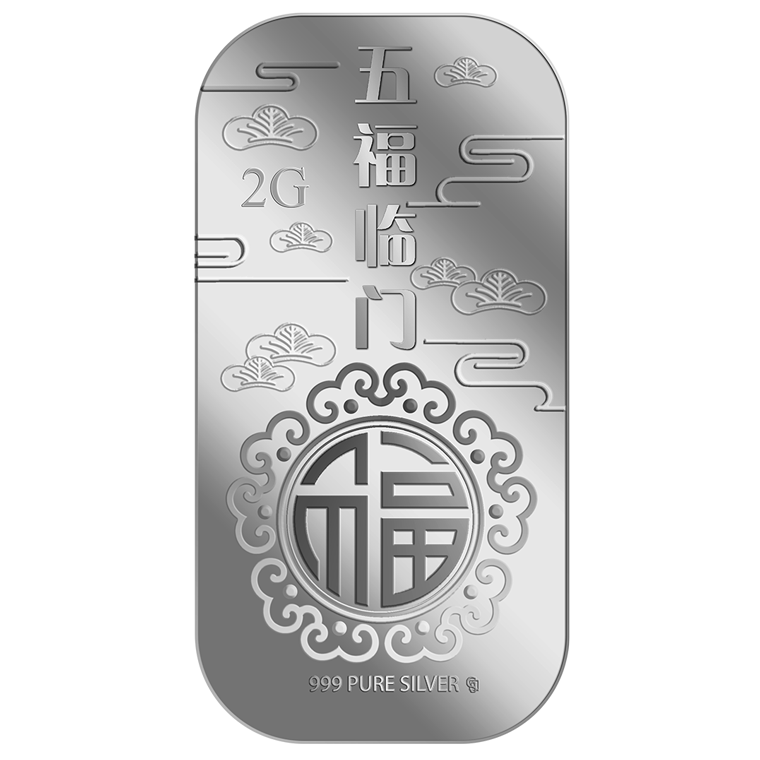 2g Wu Fu Lin Men Silver Bar