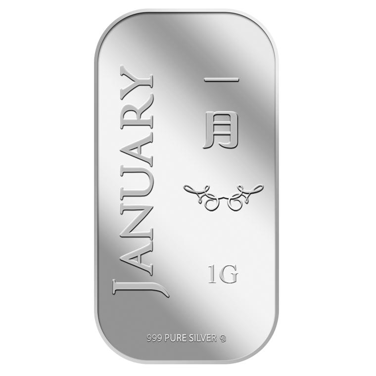 1g January 一月 Silver Bar