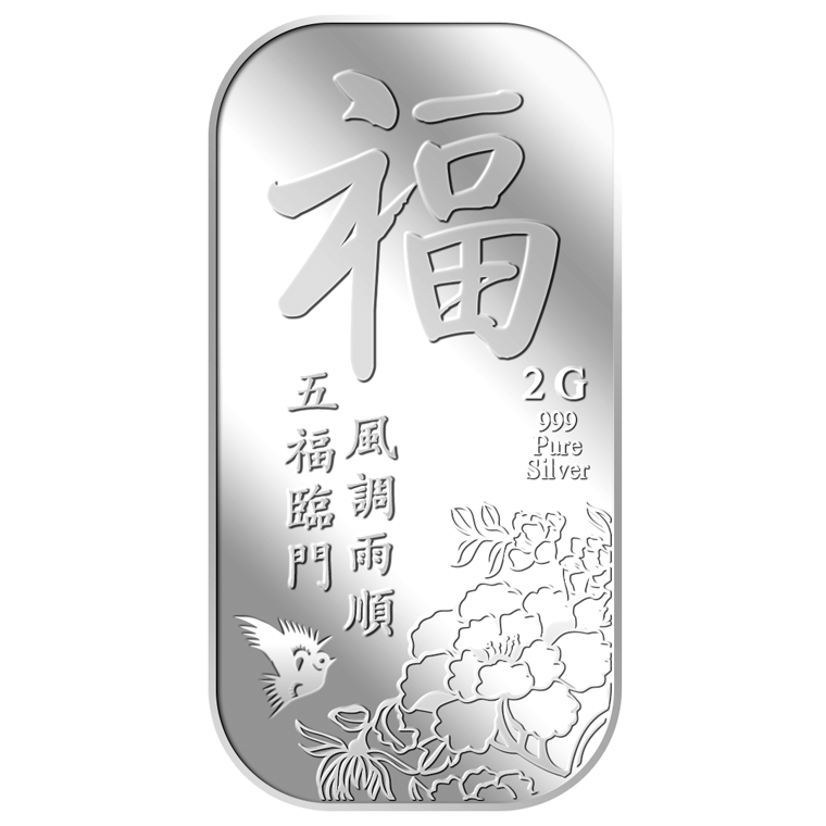 2g Blessed (Fu) Silver Bar