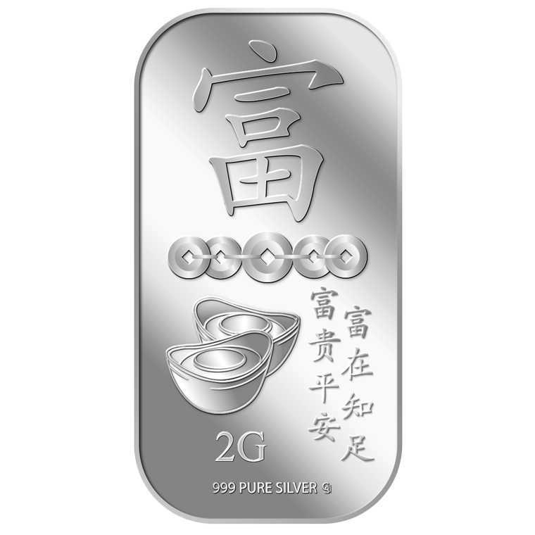 2g Fu 富 Silver Bar