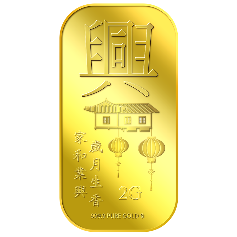 2g Xin 興 Gold Bar