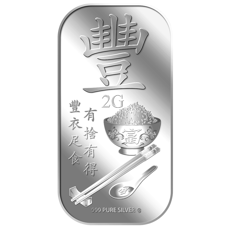 2g Feng 豐 Silver Bar (Coming Soon)