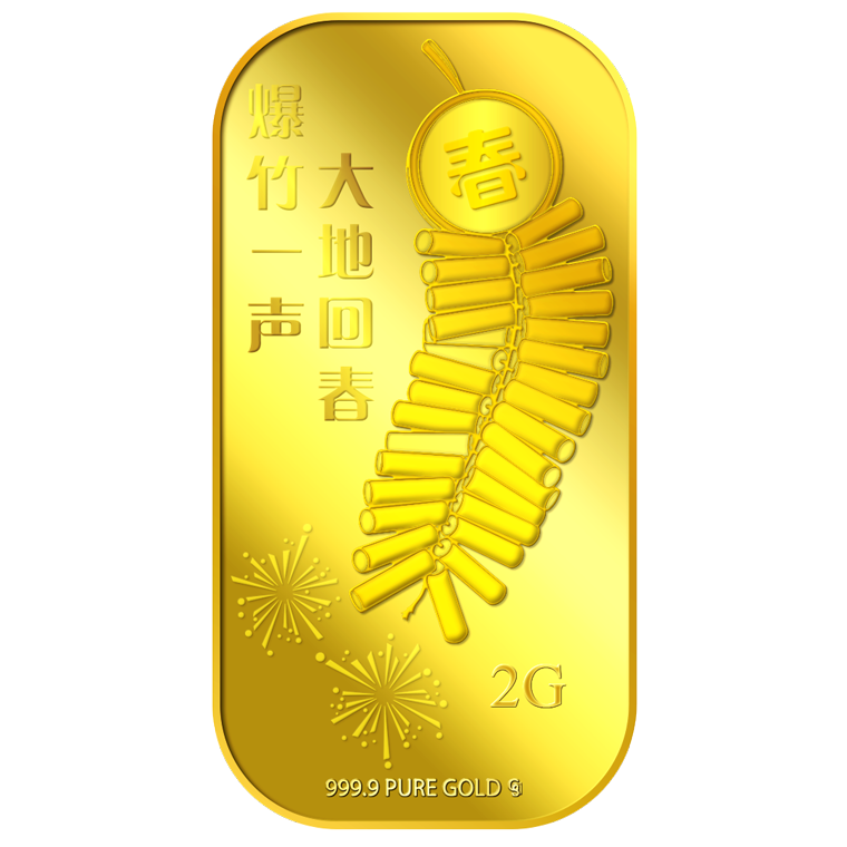 2g Bao Zhu Yi Sheng 爆竹一声 Gold Bar (Coming Soon)