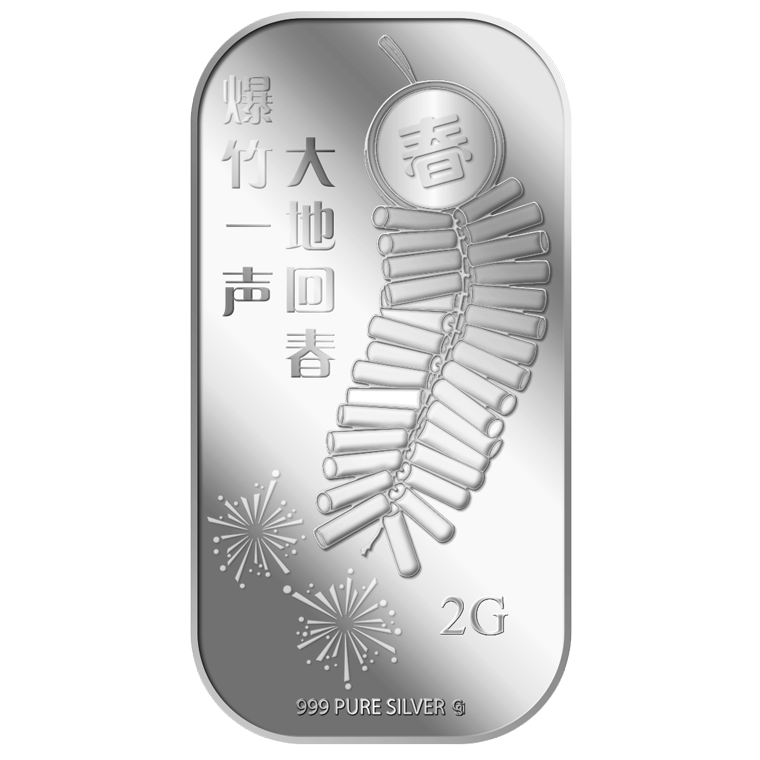 2g Bao Zhu Yi Sheng 爆竹一声 Silver Bar (Coming Soon)