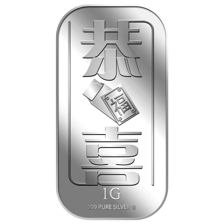 1g Gong Xi 恭喜 Silver Bar (Coming Soon)