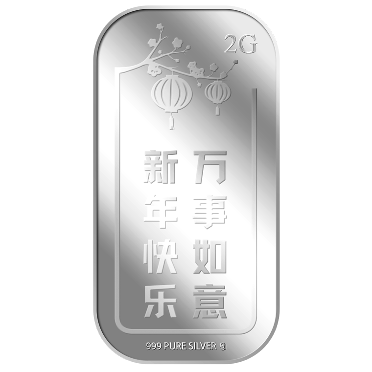 2g Xin Nian Kuai Le 新年快乐 Silver Bar (Coming Soon)