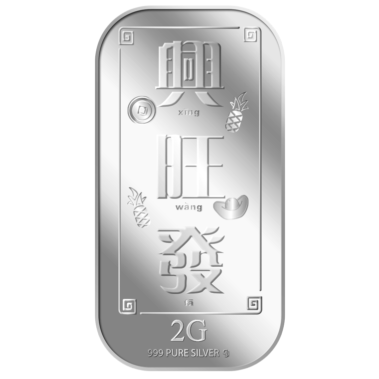 2g Xing Wang Fa 兴旺发 Silver Bar (Coming Soon)