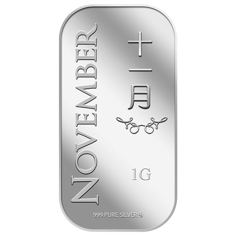 1g November 十一月 Silver Bar (Coming Soon)